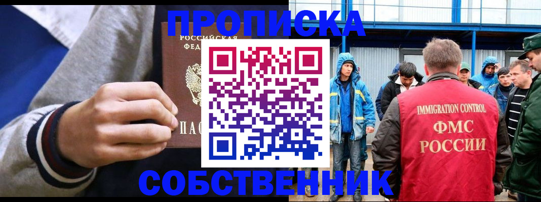 прописка ребенка в Юрюзани
